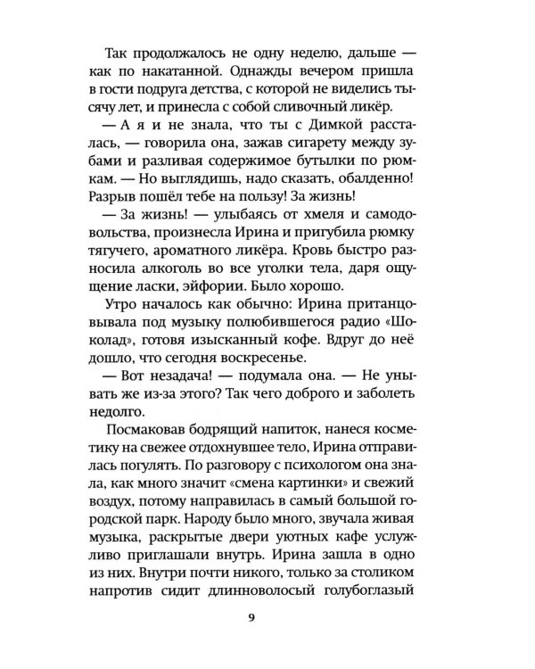 О покаянии в стихах и прозе
