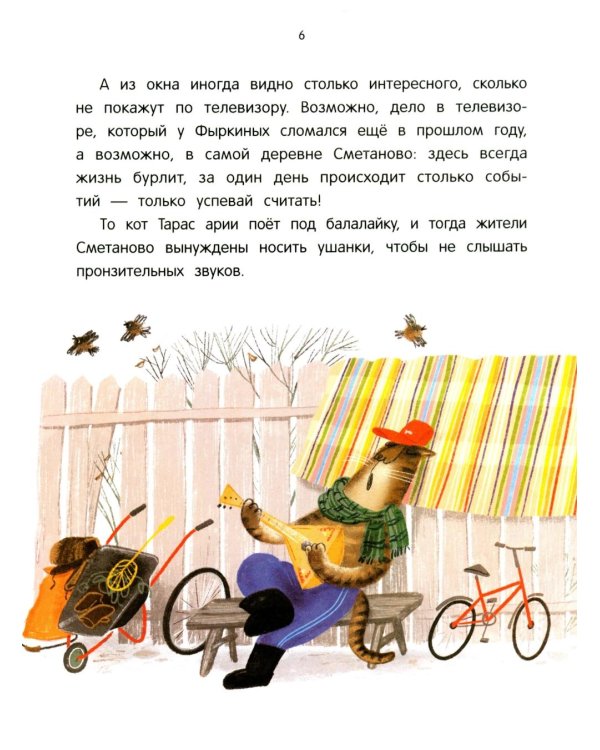 Математические сказки: длина и счет. От усов до хвоста