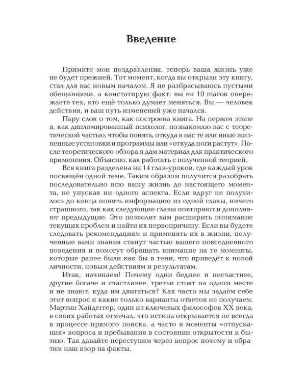 Счастливый ребенок. Исцеляем детские травмы у взрослых