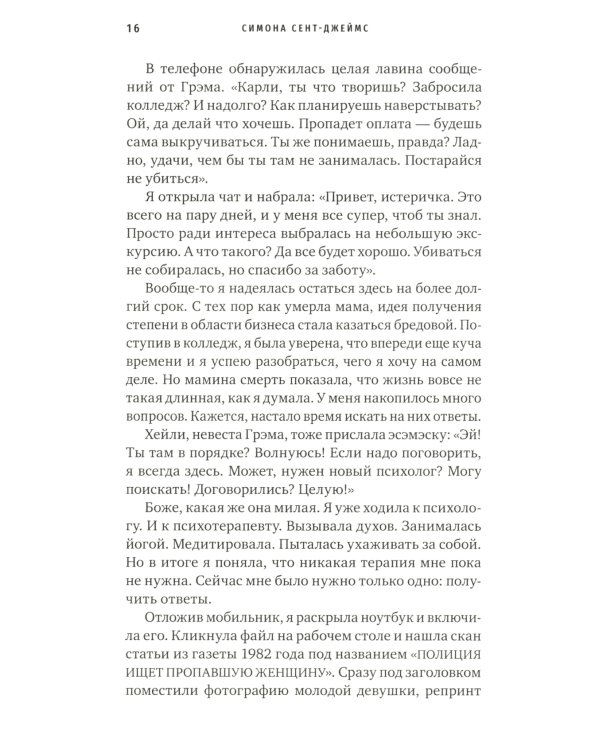 Мотель "Вечерняя заря"