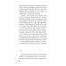 Пальмира - Цветков После прочтения - уничтожить: Пособие для городского партизана