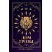 Trendbooks Дом грозы