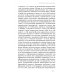 Месмеризм и конец эпохи Просвещения во Франции. 2-е изд