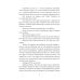 Дрэд, или повесть о проклятом болоте: роман