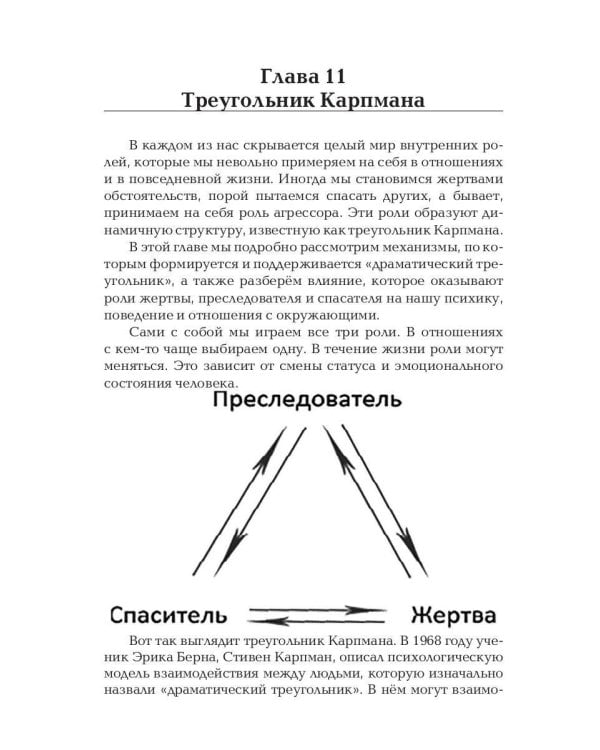 Счастливый ребенок. Исцеляем детские травмы у взрослых