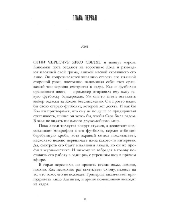 Дополнительное изображение книги «Сломанный»