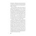 Пальмира - Цветков После прочтения - уничтожить: Пособие для городского партизана