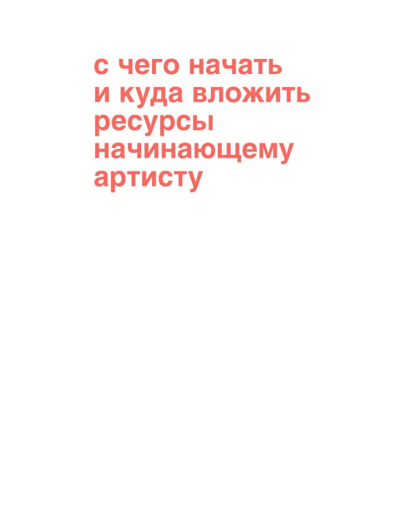 От демки до концерта: Как стать популярным музыкантом