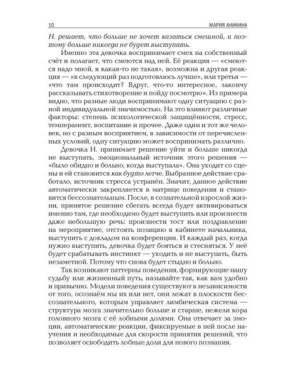 Счастливый ребенок. Исцеляем детские травмы у взрослых