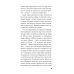Пальмира - Цветков После прочтения - уничтожить: Пособие для городского партизана