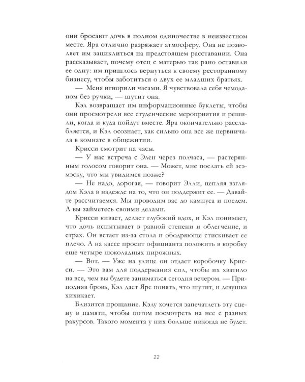 Дополнительное изображение книги «Сломанный»