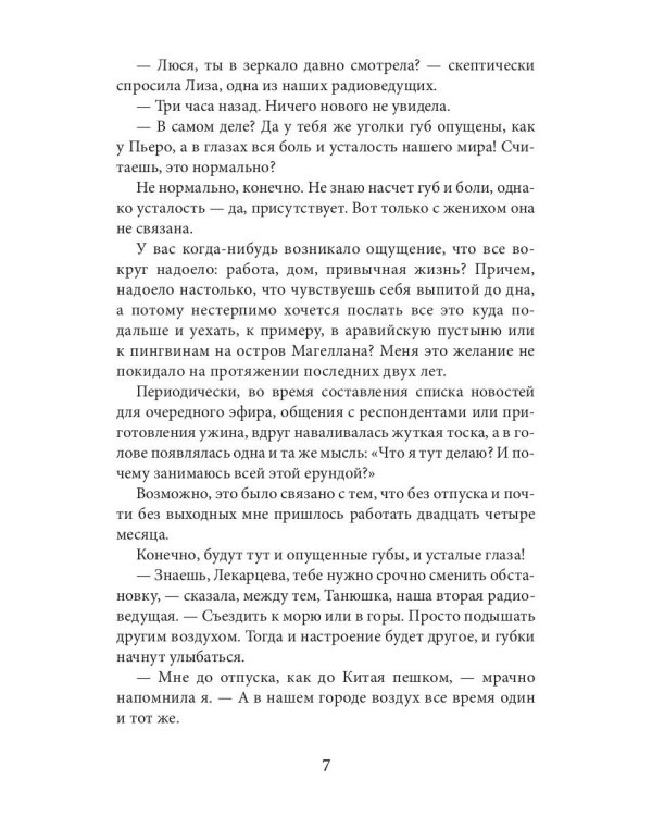 Ведьмина деревня