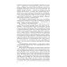 Жизнь замечательных людей. Серия биографий Александр Шморель. 2-е изд., испр