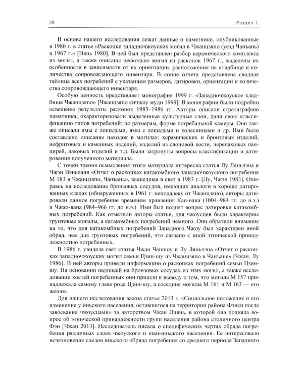 Источниковедение и текстология. Теория политического процесса в древности и средние века: сборник статей