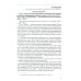 Путь к закону (исходные документы, пояснительные записки, материалы конференций, варианты проекта ГПК, новый ГПК РФ) 2-е изд