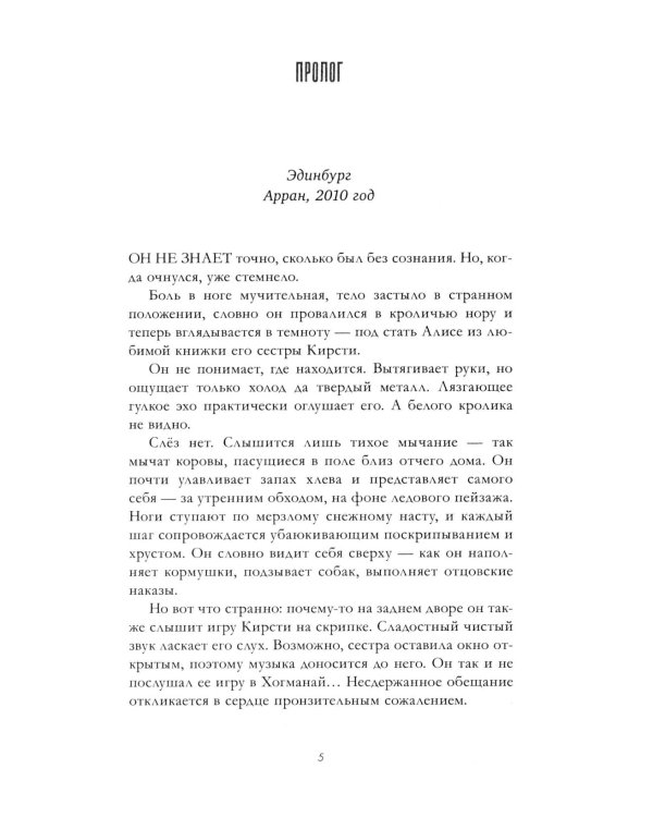Дополнительное изображение книги «Сломанный»