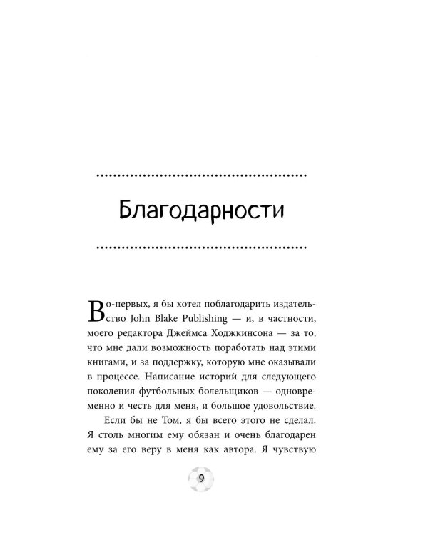 Футбольные герои: Поль Погба