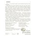 Демонстрационные картинки. Продукты питания: 16 демонстрационных картинок с текстом