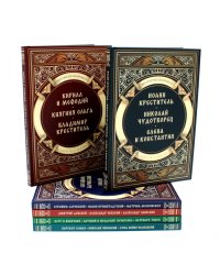 Повести о святых ( 6 в 1) (комплект из 6-ти книг)