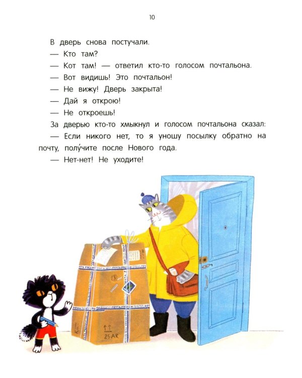 Математические сказки: длина и счет. От усов до хвоста