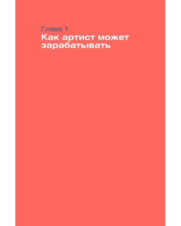 От демки до концерта: Как стать популярным музыкантом