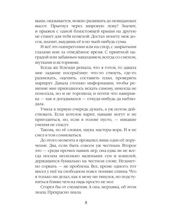 Пламя в Парусах. Кн. 1. Т. 2
