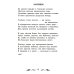 Школьная программа по чтению Осенний день: стихотворения