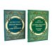 Повести о святых ( 6 в 1) (комплект из 6-ти книг)
