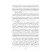 Дрэд, или повесть о проклятом болоте: роман