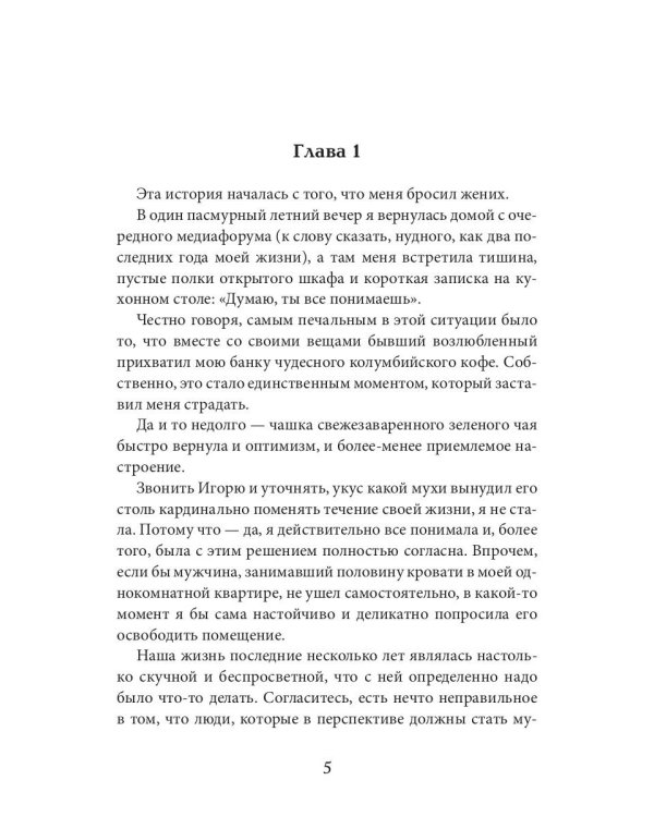 Ведьмина деревня