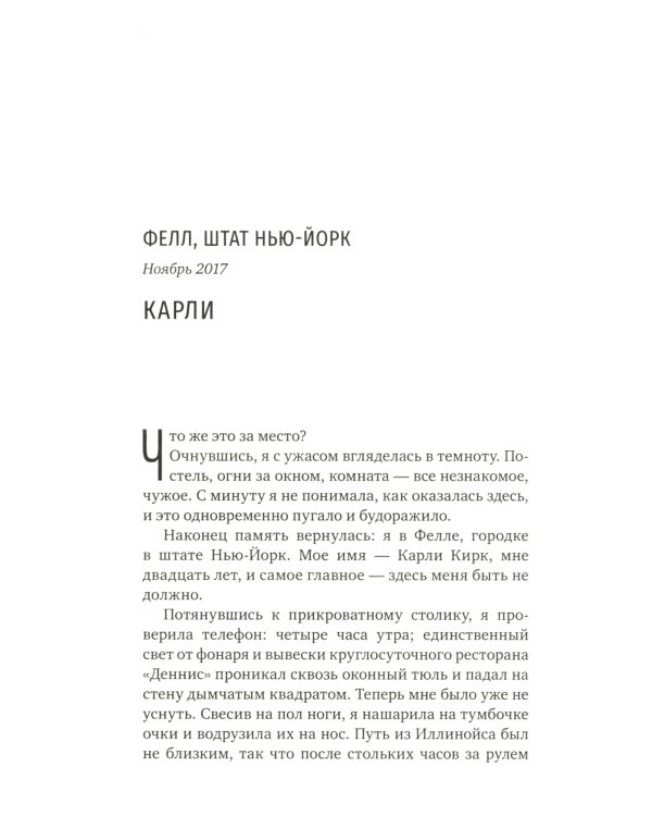 Мотель "Вечерняя заря"