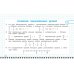Дополнительное изображение книги «Все правила по математике. 5 кл»