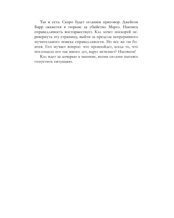 Дополнительное изображение книги «Сломанный»