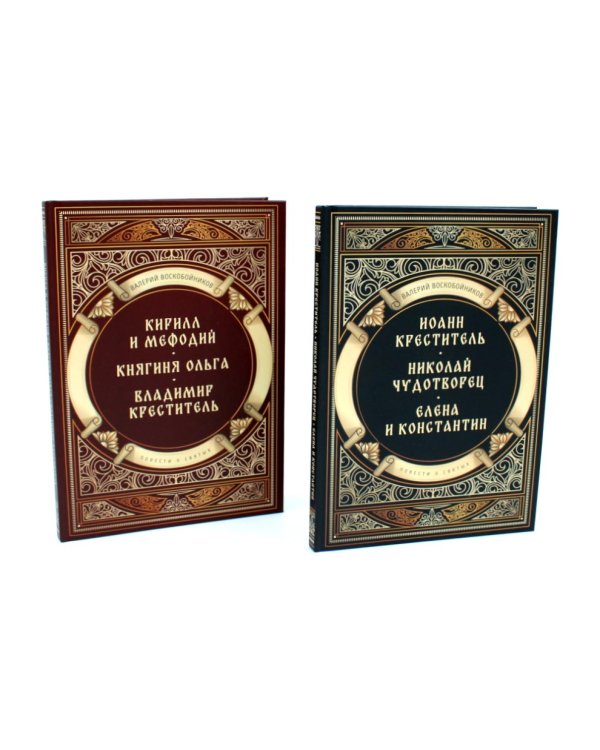 Повести о святых ( 6 в 1) (комплект из 6-ти книг)