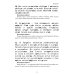 Учение без мучения Учение без мучения. Чтение (комплект из 3-х тетрадей)