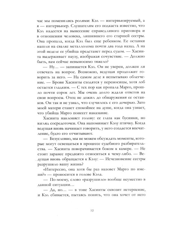 Дополнительное изображение книги «Сломанный»