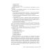Руководство для врачей Подолог+: руководство для врачей