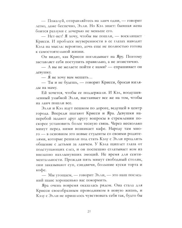 Дополнительное изображение книги «Сломанный»