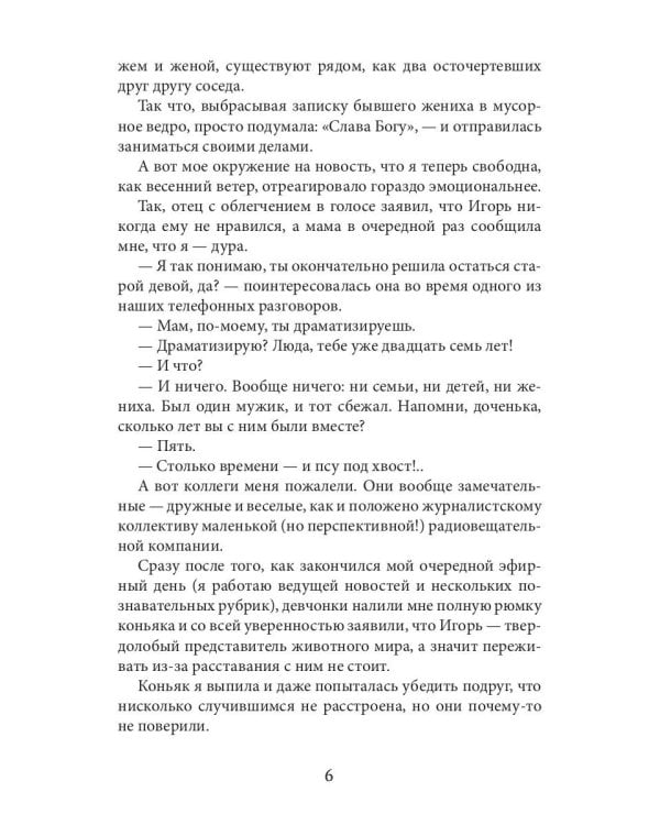 Ведьмина деревня