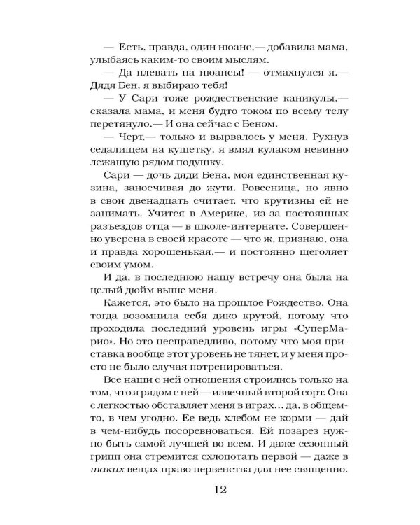 Проклятие египетской гробницы