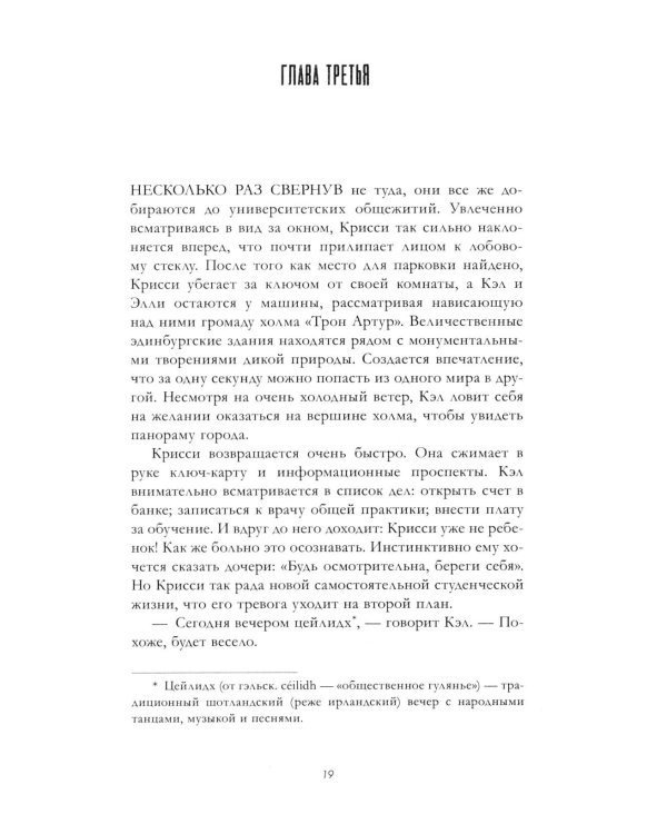 Дополнительное изображение книги «Сломанный»