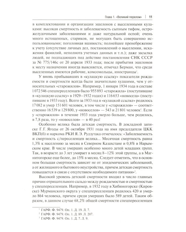 Сталин и народ. Почему не было восстания: монография