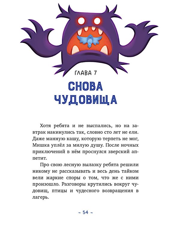 Дополнительное изображение книги «Поверить в чудо, или Как спасти синюю птицу»