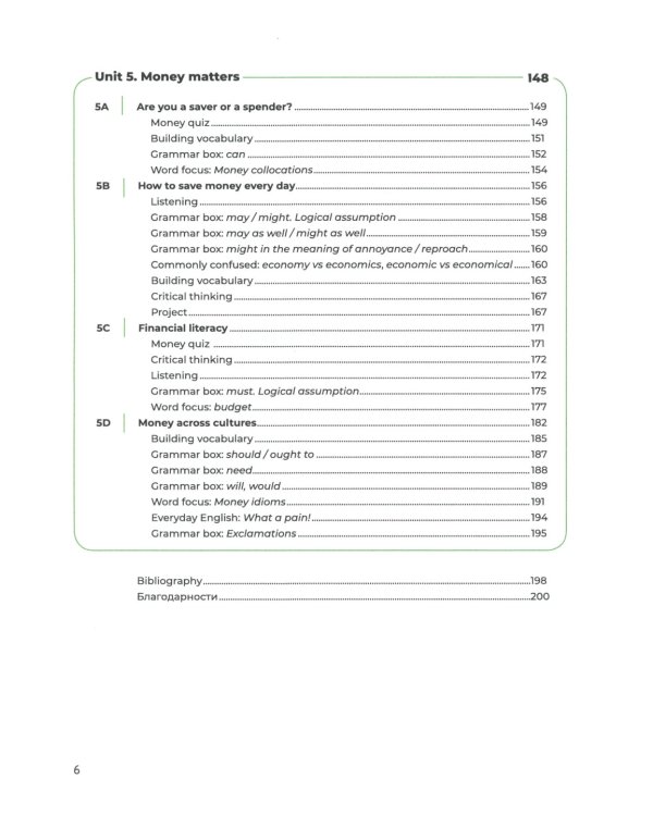 На уровень выше = Level Up: Учебник английского языка Уровни В1-В2: Student"s book