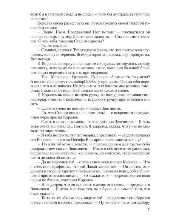 Дополнительное изображение книги «Блокада. В 2 т. Т. 1. Кн. 1,2 и 3: роман»