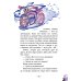 Дополнительное изображение книги «Поверить в чудо, или Как спасти синюю птицу»