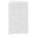 Дополнительное изображение книги «Современные международные отношения: эпоха перемен. Учебник»