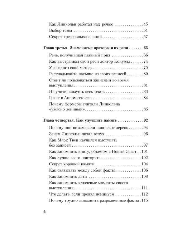 Как вырабатывать уверенность в себе и влиять на людей, выступая публично