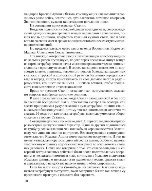Дополнительное изображение книги «Блокада. В 2 т. Т. 1. Кн. 1,2 и 3: роман»