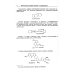 Почему растения лечат: Около 200 видов лекарственных растений с кратким биохимическим описанием Почему растения лечат: Около 200 видов лекарственных растений с кратким биохимическим описанием